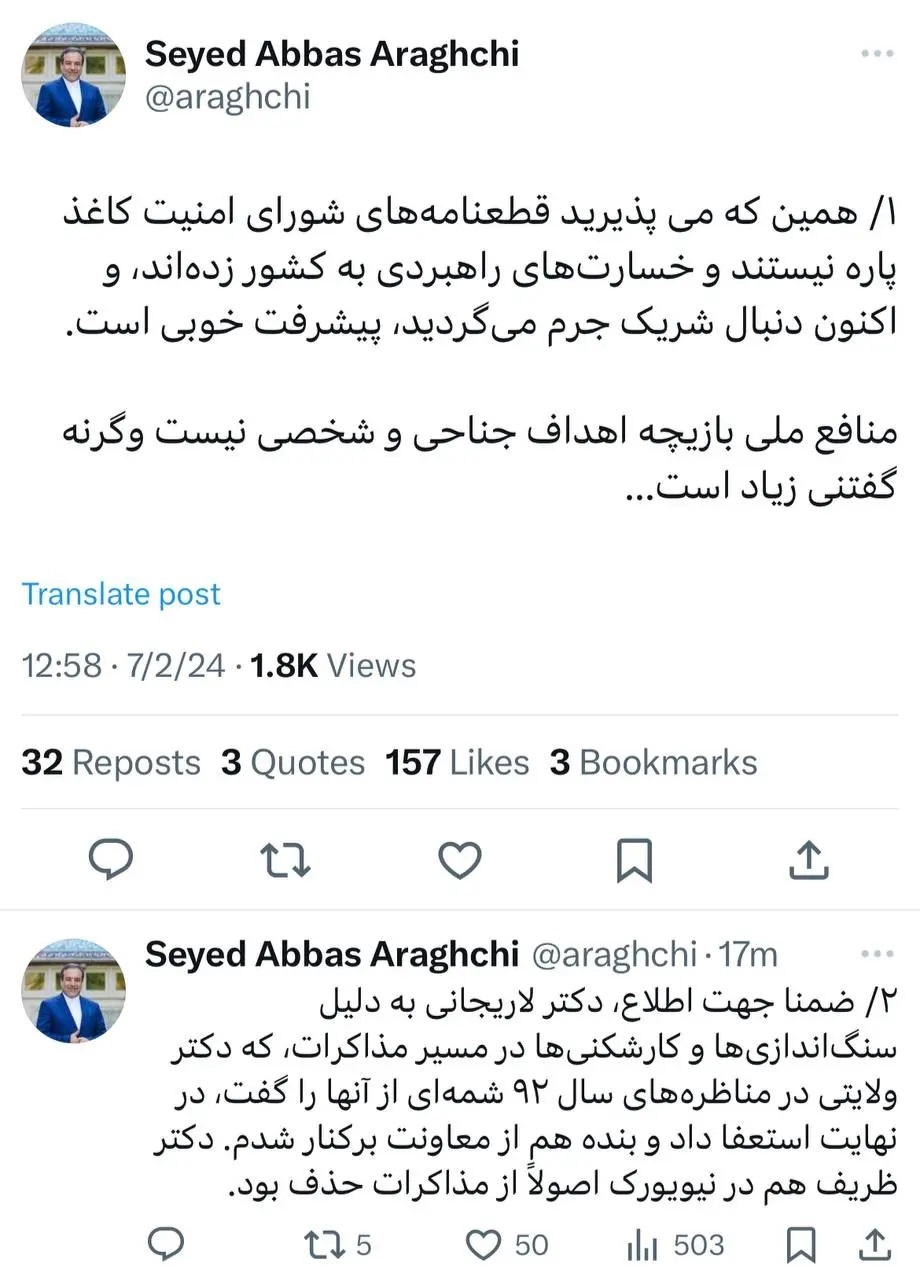 واکنش عراقچی به اظهارات جلیلی: همین‌که می‌پذیرید قطعنامه کاغذپاره نیست و دنبال شریک جُرمید؛ پیشرفت خوبی است