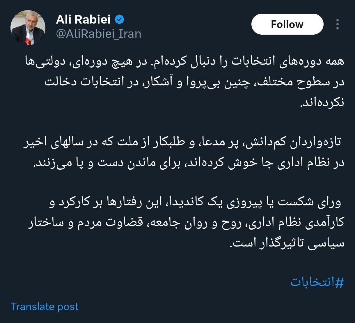 واکنش علی ربیعی به دخالت دولتی‌ها در انتخابات؛ برای ماندن دست و پا می‌زنند