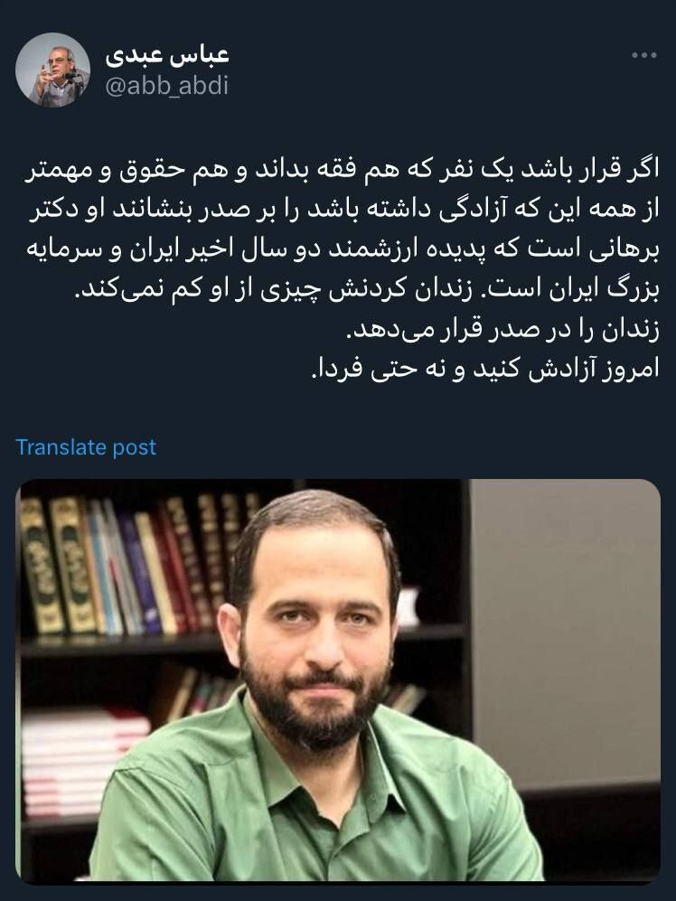 واکنش عباس عبدی به زندانی کردن برهانی