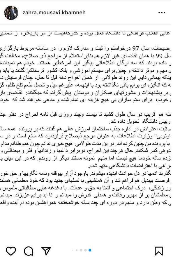 اخراج دختر میرحسین موسوی از دانشگاه بخاطر دفاع از دانشجویان مقابل حراست دانشگاه!