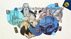 ایده‌هایی که جهان را تغییر دادند: صنعت چاپ چه تاثیری بر جهان داشت؟
