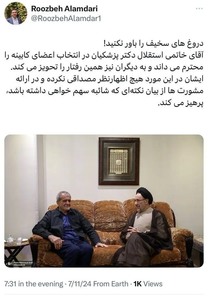 پزشکیان و خاتمی