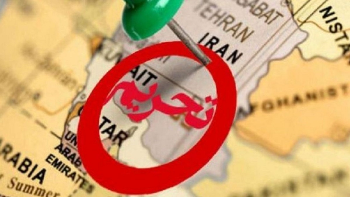 تحریم جدید علیه ایران + جزئیات