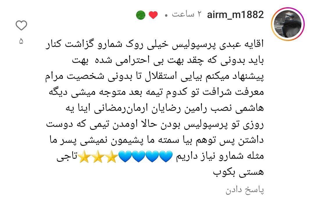 چراغ سبز مهاجم پرسپولیس برای پیوستن به استقلال! + عکس