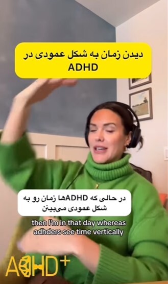 افراد دارای ADHD زمان رو عمودی می‌بینند!