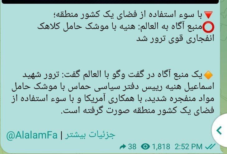 خبر جنجالی که از خروجی العالم حذف شد!