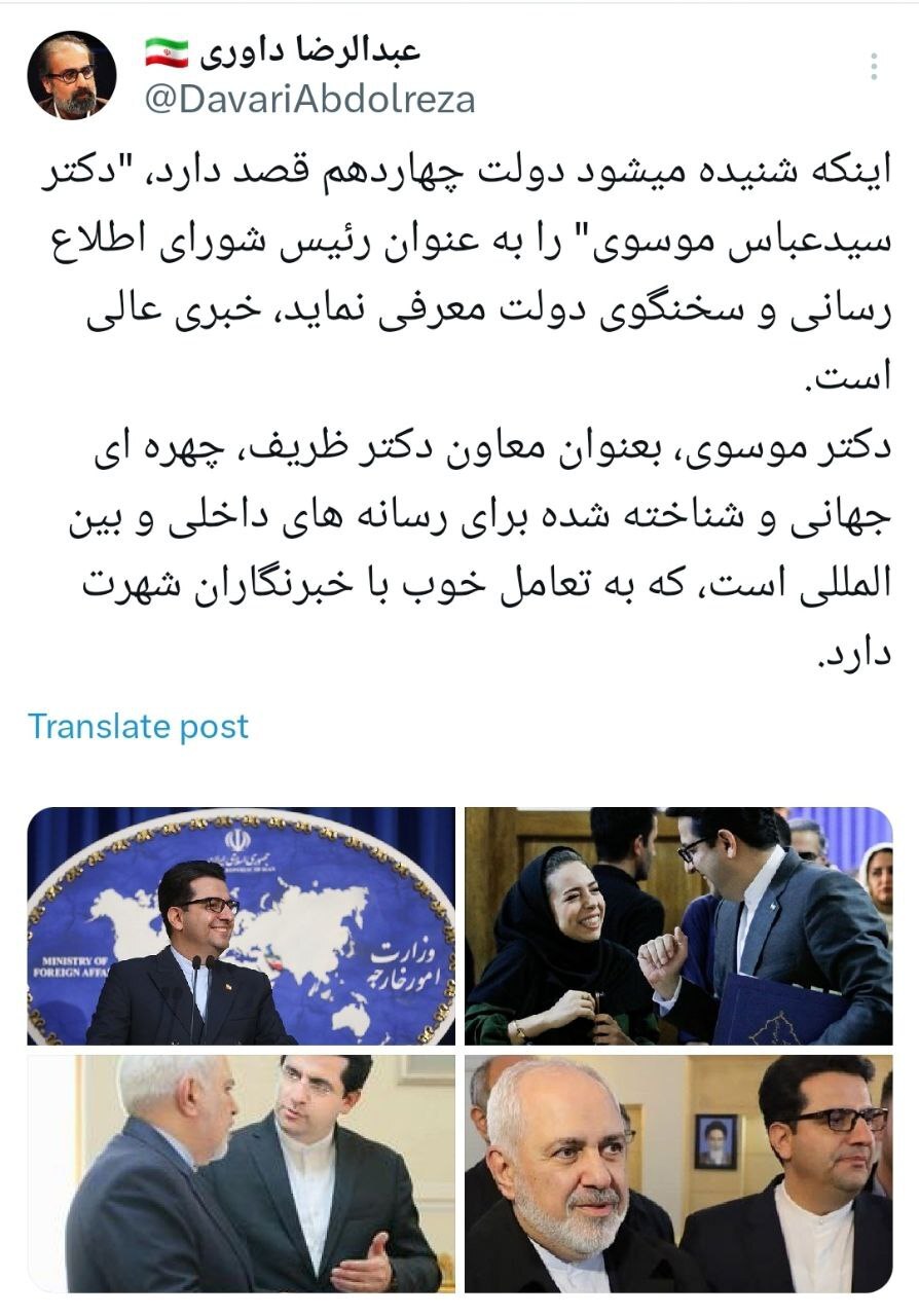 سیدعباس موسوی سخنگوی دولت می‌شود؟