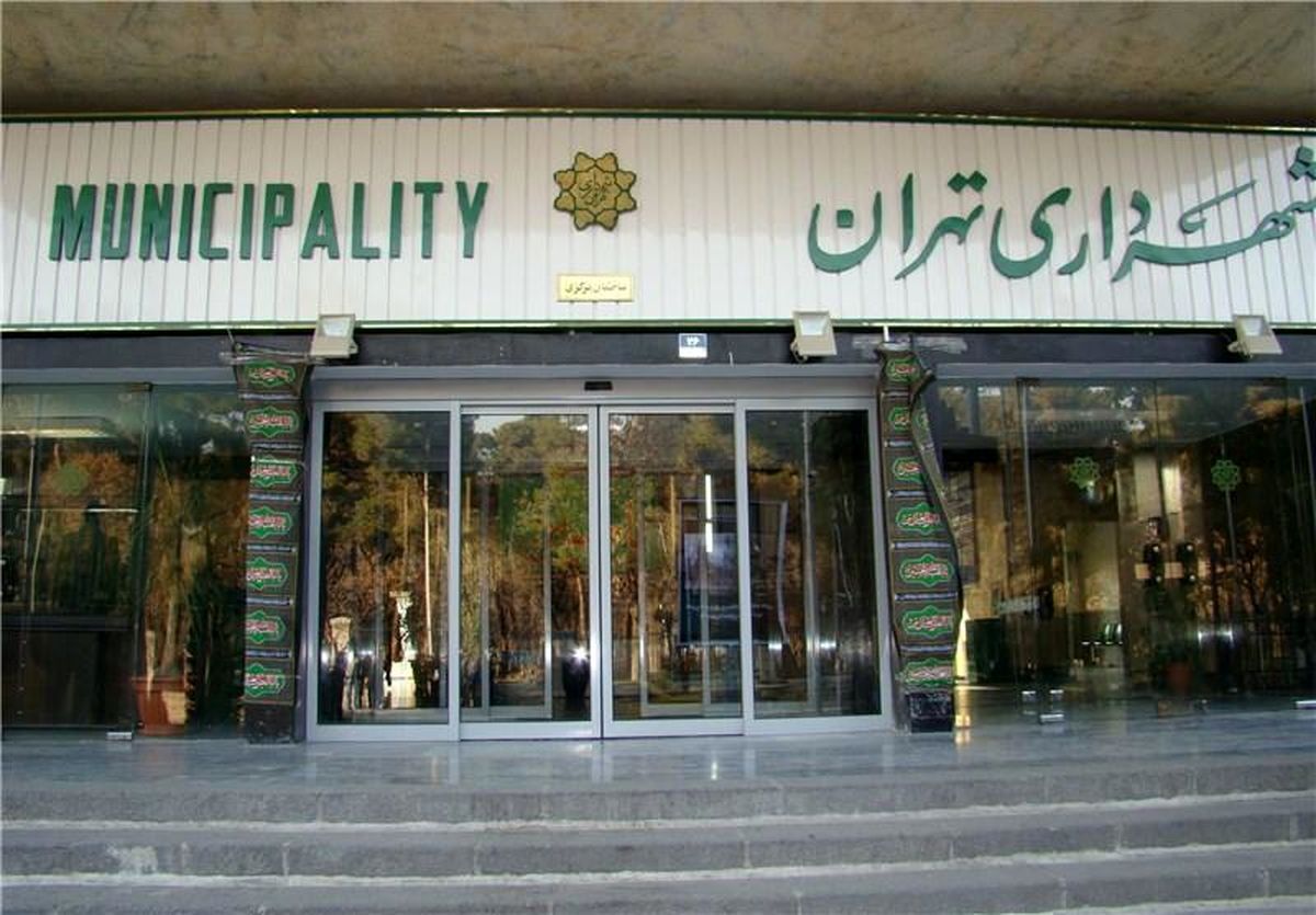 تغییرات در شهرداری تهران آغاز شد