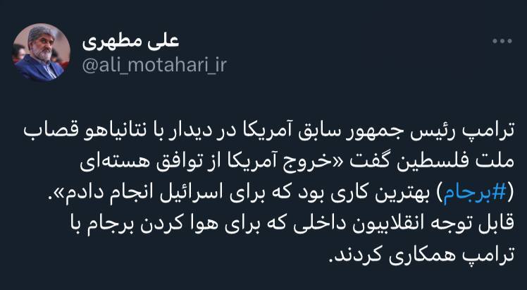 کنایه سنگین علی مطهری به مخالفان برجام