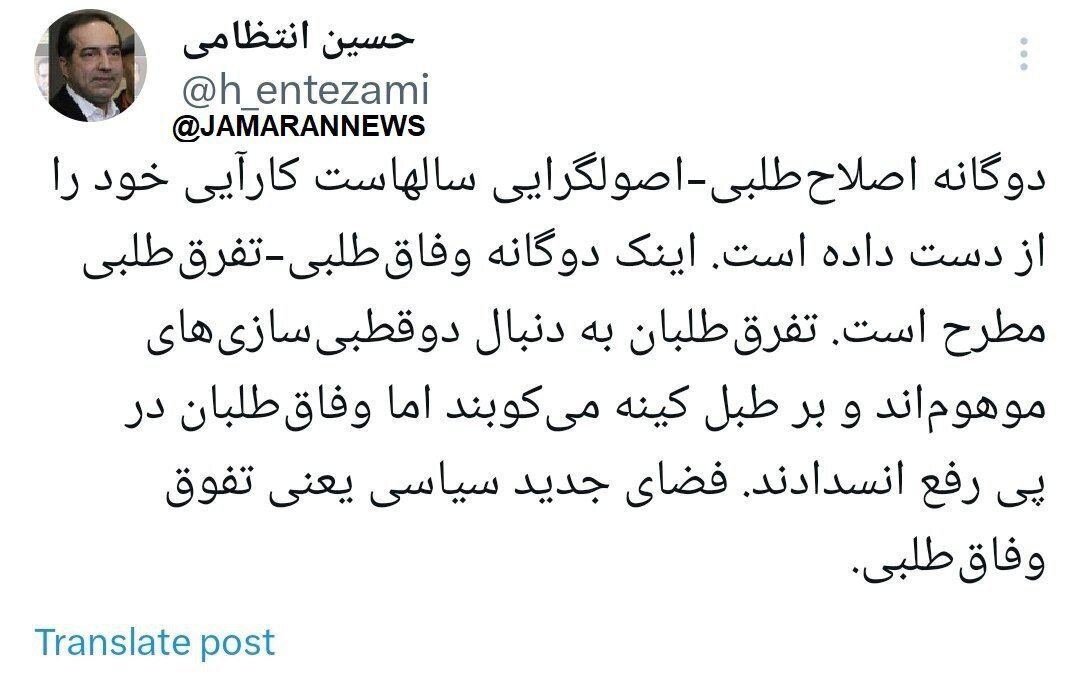 کنایه حسین انتظامی به تندروها: تفرق‌طلبان به دنبال دوقطبی‌سازی هستند و بر طبل کینه می‌کوبند