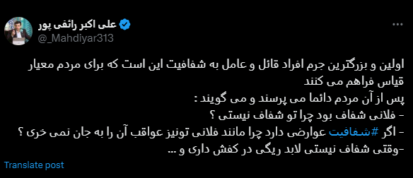 واکنش رائفی‌پور به امیرحسین ثابتی و ماجرای وام مسکن