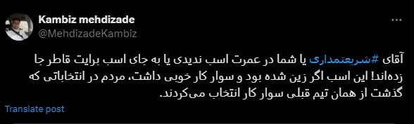 کنایه سنگین داماد روحانی به شریعتمداری؛ یا اسب ندیدی یا قاطر را برایت جا زده‌اند