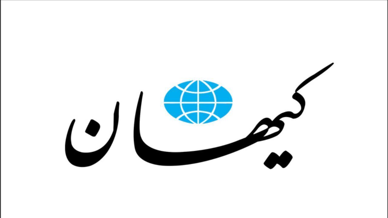 استمداد «کیهان» از دستگاه‌های قضایی و امنیتی برای برخورد با انتصابات دولت| کیهان: کشمیری‌های جدید خلق نکنید| تاکسی اینترنتی هم سوءدپیشینه می‌خواهد، دولت چهاردهم نه!