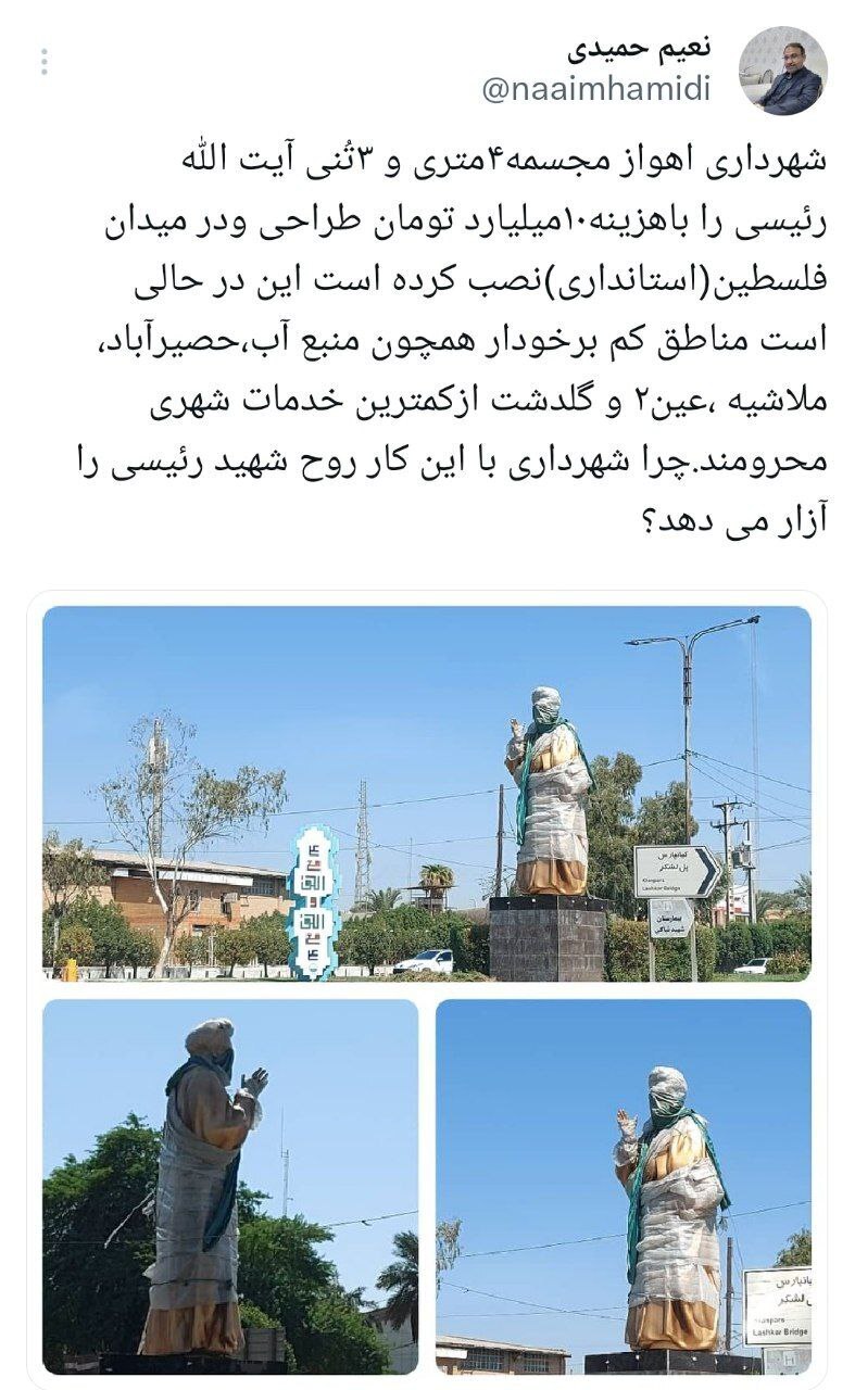 عکس| ساخت مجسمه ۱۰ میلیاردی رئیسی در اهواز خبرساز شد