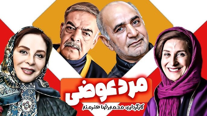 بهترین فیلم های کارنامه هنری فاطمه معتمدآریا در فیلم نت