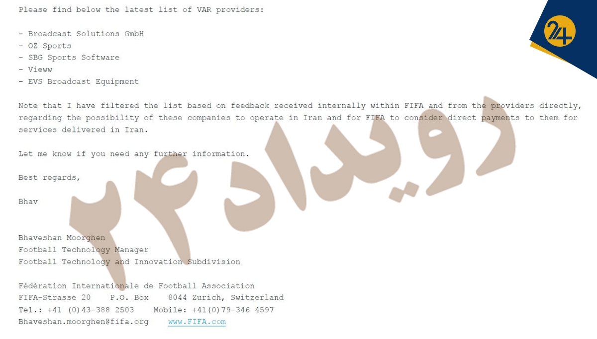 سند اختصاصی رویداد ۲۴| نامه فیفا به ایران: پنج شرکت معتبر VAR مشکلی برای همکاری با شما ندارند! | چرا فدراسیون فوتبال ایران عاشق معامله با شرکت گمنام چینی است؟