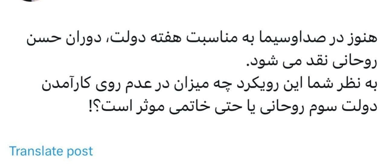 طعنه مجید رفیعی به صداوسیمای جلیلی