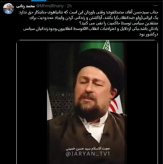 سوال چالشی یک روحانی از سید حسن خمینی