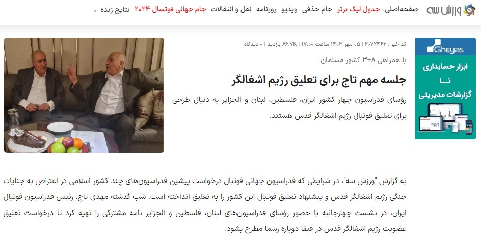 اسرائیلستیزی نمایشی آقای تاج | ابهامات در مورد برگزاری جلسه تاج برای محرومیت رژیم صهیونیستی اسرائیلستیزی نمایشی آقای تاج | ابهامات در مورد برگزاری جلسه تاج برای محرومیت رژیم صهیونیستی