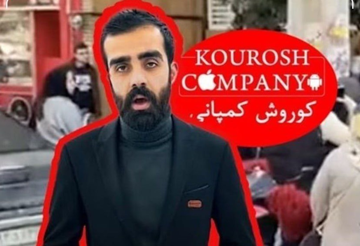 ببینید| مالک کوروش کمپانی به ایران بازگردانده می‌شود؟