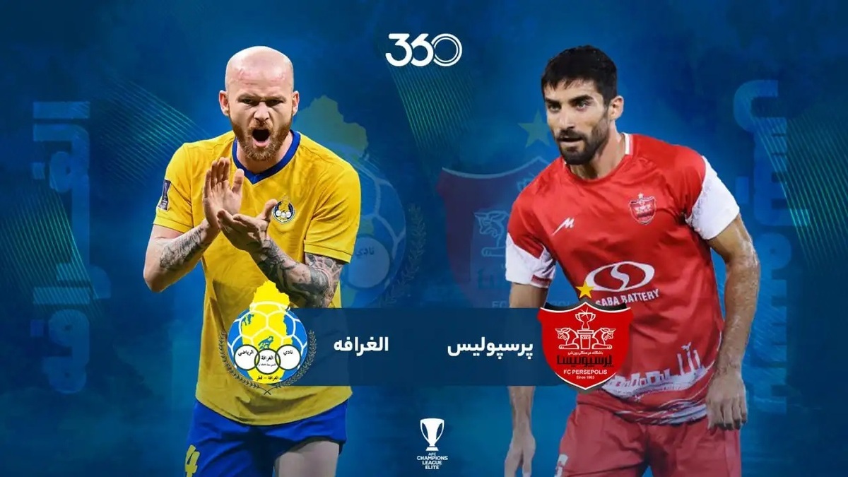 ساعت بازی فوتبال پرسپولیس - الغرافه قطر