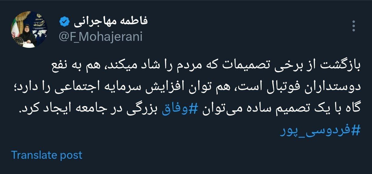 حمایت سخنگوی دولت از بازگشت عادل فردوسی‌پور +عکس