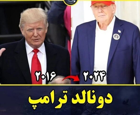 تصاویر| تغییر چهره خانواده ترامپ در مدت ۸ سال