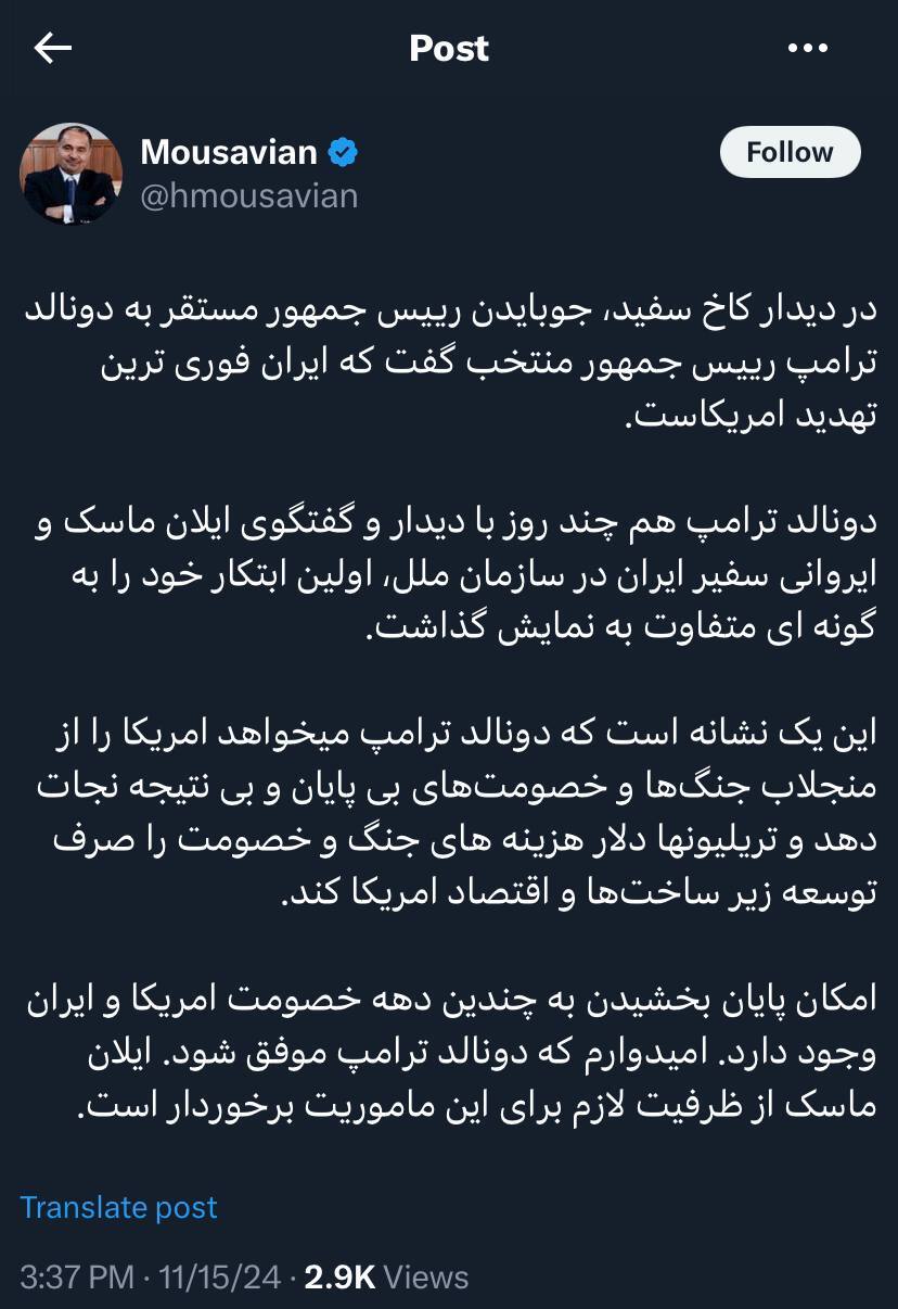 موسویان، دیپلمات پیشین: امکان پایان بخشیدن به چندین دهه خصومت امریکا و ایران وجود دارد