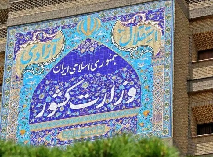 شهادت ۱۰ نیروی مرزبانی در شهرستان تفتان