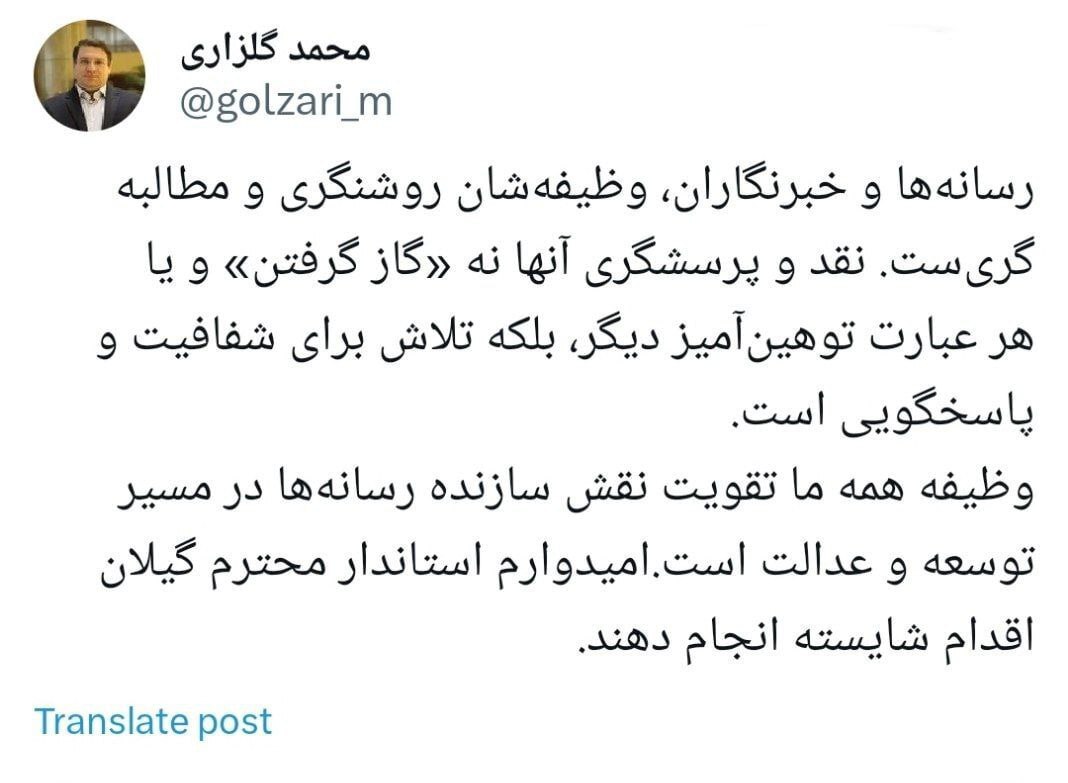 عکس| واکنش شورای اطلاع‌رسانی دولت به توهین  فرماندار انزلی به خبرنگاران