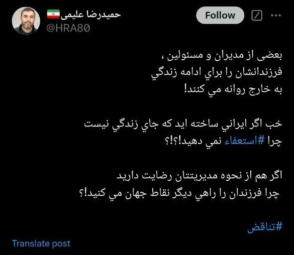 انتقاد تند مداح معروف از مسئولانی که فرزندانشان را می‌فرستند خارج