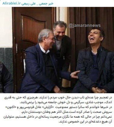 انتقاد تند دستیار رئیس جمهور از ممنوعیت برنامههای فردوسیپور و سروش صحت انتقاد تند دستیار رئیس جمهور از ممنوعیت برنامههای فردوسیپور و سروش صحت