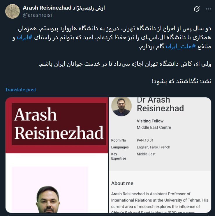 استاد اخراجی دانشگاه تهران، استاد هاروارد شد استاد اخراجی دانشگاه تهران، استاد هاروارد شد