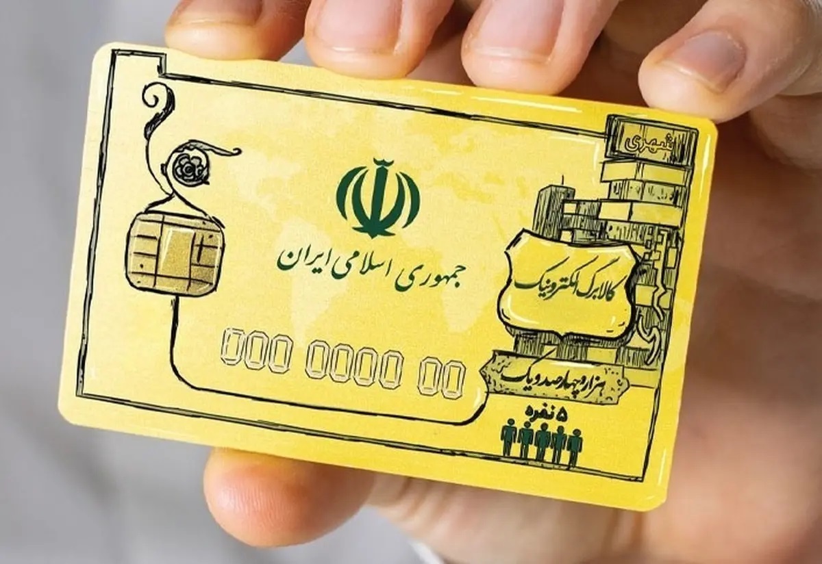 زمان واریز اعتبار مرحله دوم کالابرگ دهکهای یکم تا سوم زمان واریز اعتبار مرحله دوم کالابرگ دهکهای یکم تا سوم