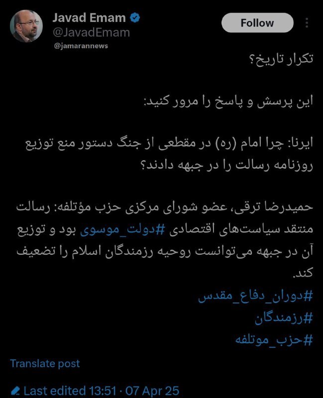 واکنش سخنگوی جبهه اصلاحات به جنجال اخیر کیهان در مورد ترور ترامپ واکنش سخنگوی جبهه اصلاحات به جنجال اخیر کیهان در مورد ترور ترامپ