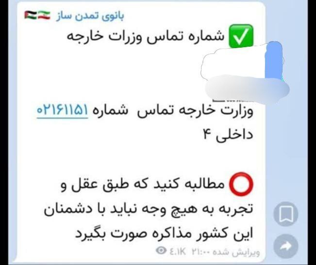 راهاندازی کمپین مخالفت با مذاکره ایران و آمریکا! راهاندازی کمپین مخالفت با مذاکره ایران و آمریکا!