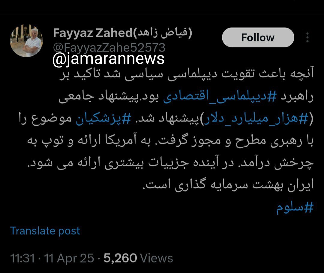 ادعای یک فعال سیاسی: پیشنهاد سرمایه گذاری هزار میلیارد دلاری آمریکا در ایران! ادعای یک فعال سیاسی: پیشنهاد سرمایه گذاری هزار میلیارد دلاری آمریکا در ایران!