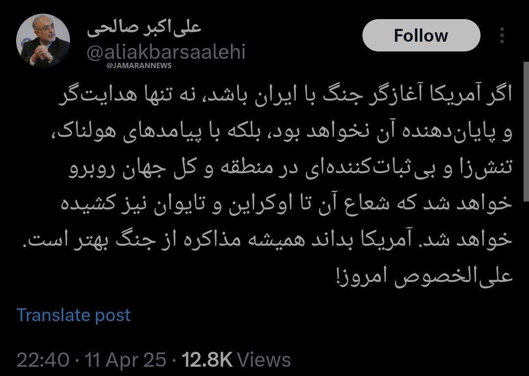 علی اکبر صالحی: اگر آمریکا آغازگر جنگ با ایران باشد، هدایتگر و پایاندهنده آن نخواهد بود علی اکبر صالحی: اگر آمریکا آغازگر جنگ با ایران باشد، هدایتگر و پایاندهنده آن نخواهد بود