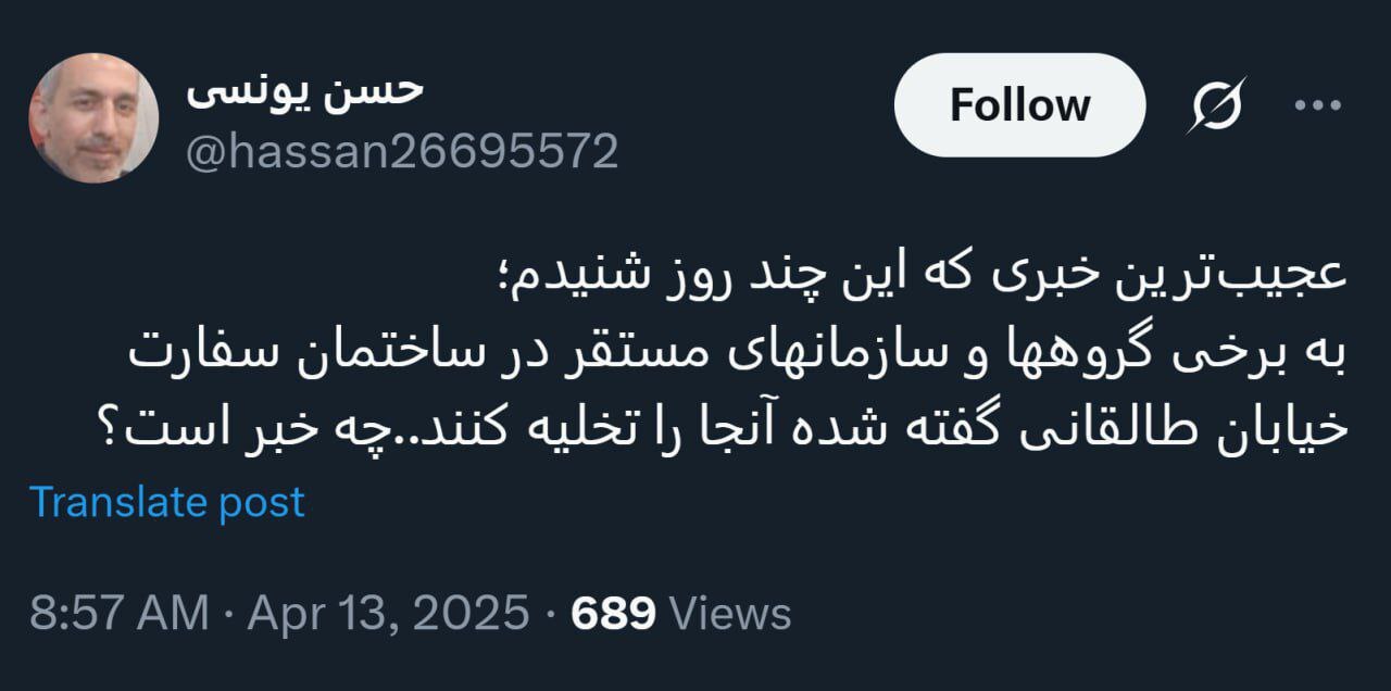 ماجرای تخلیه سفارتخانه آمریکا چیست؟ ماجرای تخلیه سفارتخانه آمریکا چیست؟