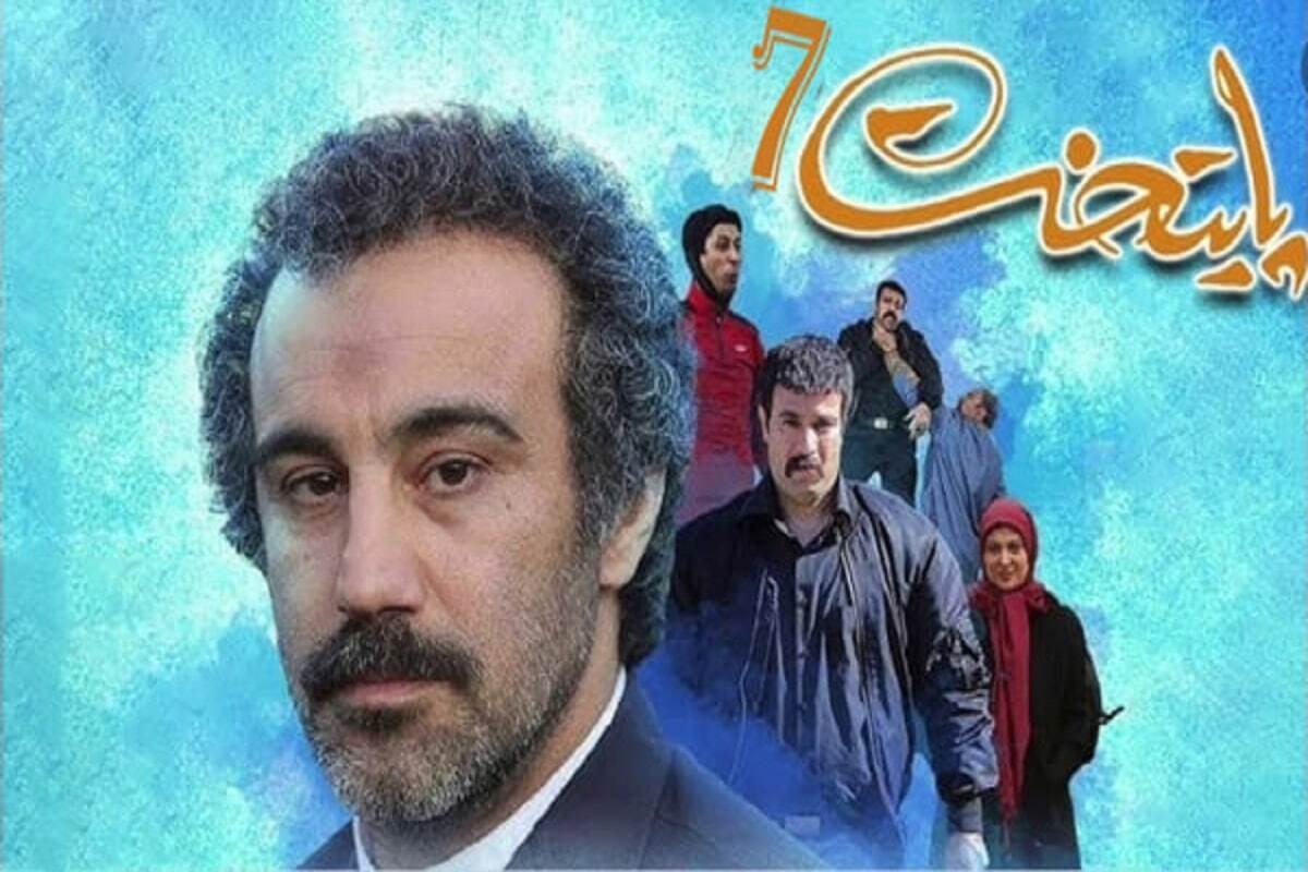 عکس| قسمت ۲۰ سریال «پایتخت ۷» مثبت ۱۴ است عکس| قسمت ۲۰ سریال «پایتخت ۷» مثبت ۱۴ است