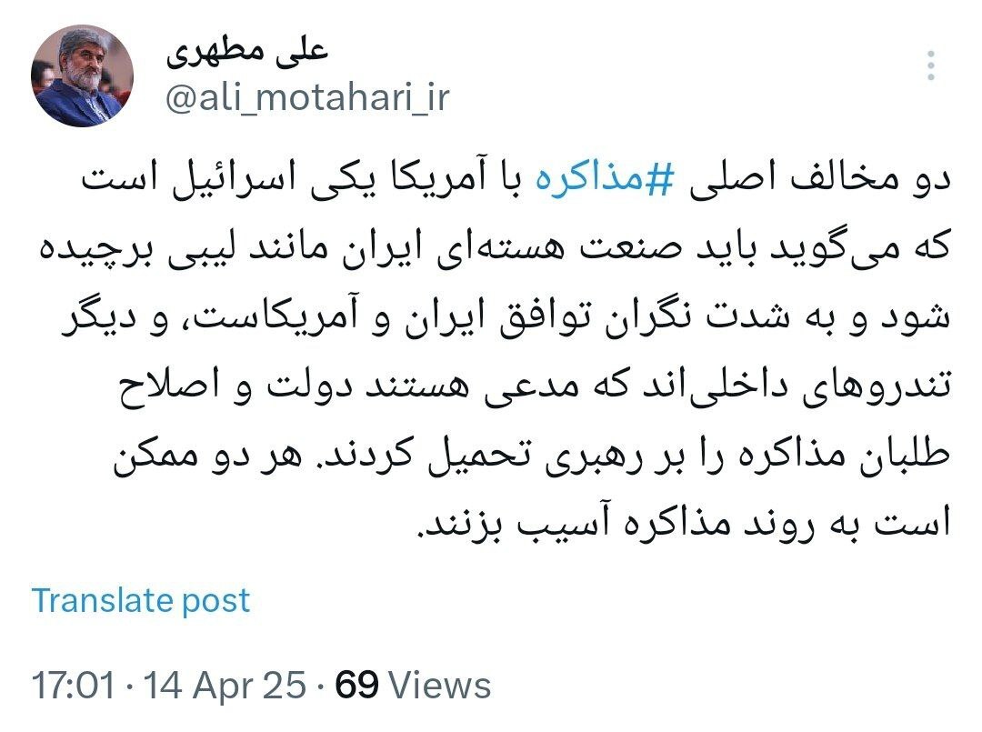 هشدار مهم مطهری درباره دو مخالف اصلی مذاکره با آمریکا هشدار مهم مطهری درباره دو مخالف اصلی مذاکره با آمریکا