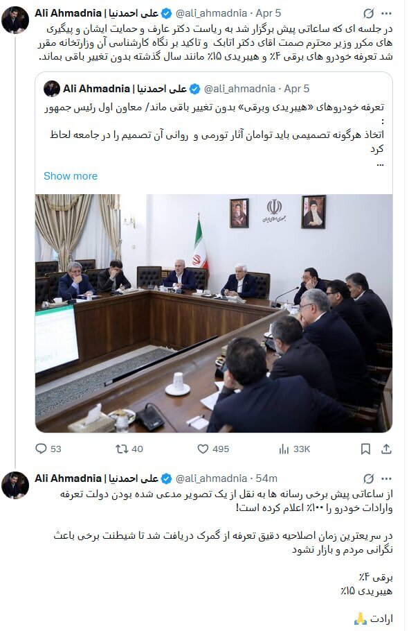 واکنش دولت به خبر تعرفه ۱۰۰ درصدی واردات خودرو واکنش دولت به خبر تعرفه ۱۰۰ درصدی واردات خودرو