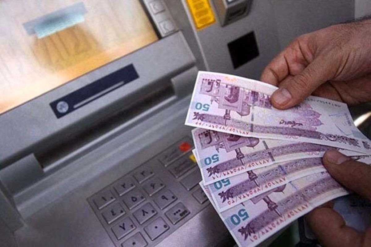 یارانه نقدی دهکهای ۴ تا ۷ واریز شد یارانه نقدی دهکهای ۴ تا ۷ واریز شد