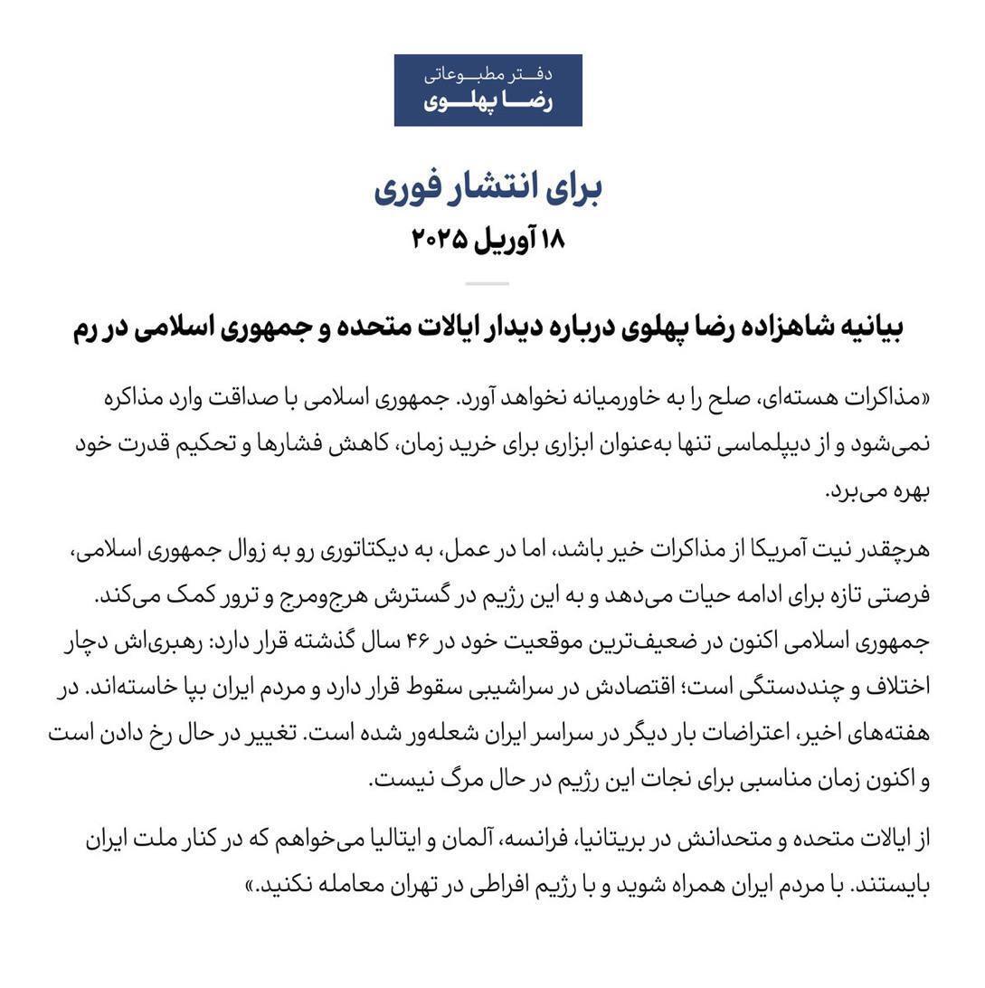 واکنش آذری جهرمی به بیانیهی رضا پهلوی واکنش آذری جهرمی به بیانیهی رضا پهلوی