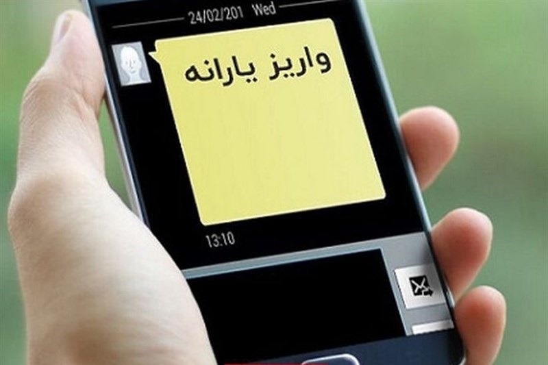 ادعای تسنیم درباره دلیل اصلی حذف یارانه ۴۳۰هزار نفر ادعای تسنیم درباره دلیل اصلی حذف یارانه ۴۳۰هزار نفر