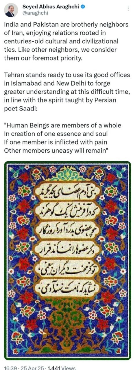 واکنش عراقچی به درگیری هند و پاکستان واکنش عراقچی به درگیری هند و پاکستان