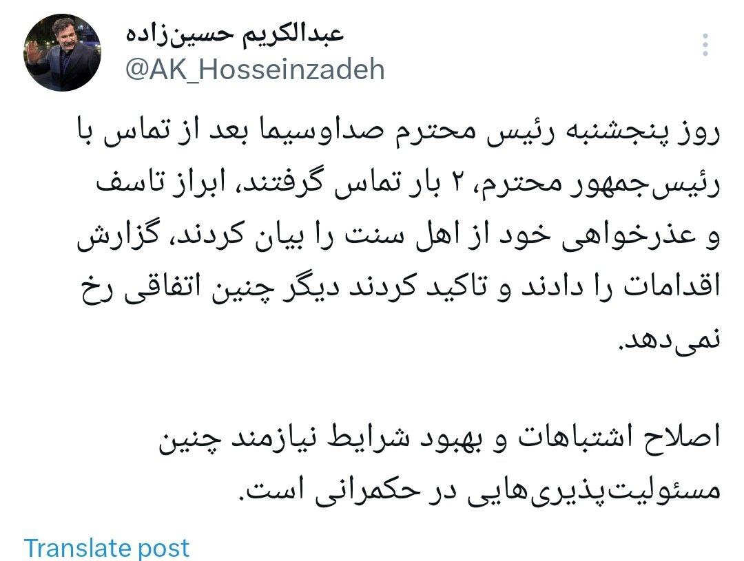 معاون پزشکیان: جبلی دوبار زنگ زد و عذرخواهی کرد! توییت حسین زاده