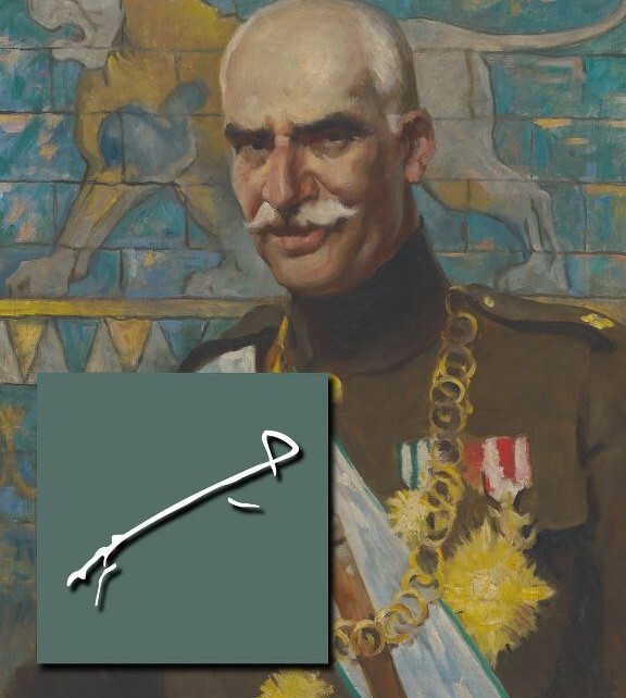 تصاویری دیدنی از امضای مشاهیر ایران | از خاندان پهلوی تا فروغ فرخزاد رضا خان