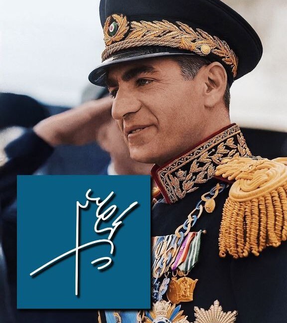تصاویری دیدنی از امضای مشاهیر ایران | از خاندان پهلوی تا فروغ فرخزاد محمدرضا پهلوی