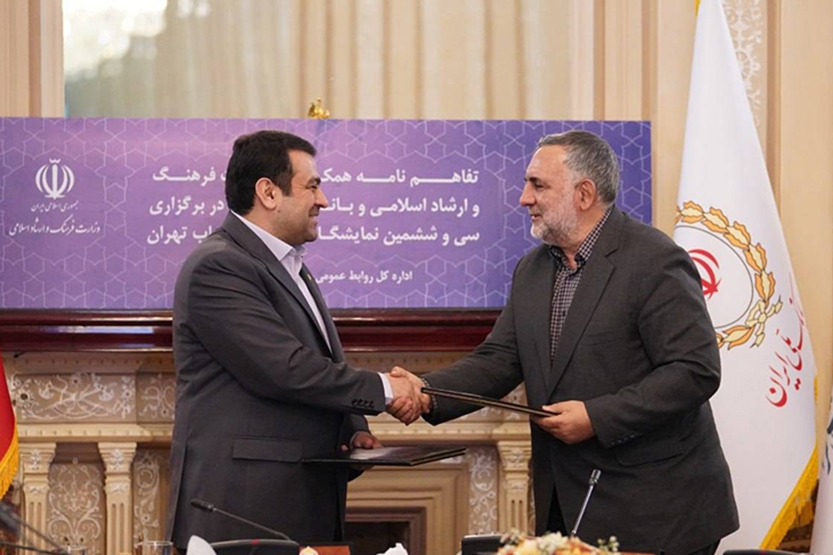 برگزاری سی و ششمین نمایشگاه بینالمللی کتاب تهران با حمایت بانک ملی ایران برگزاری سی و ششمین نمایشگاه بینالمللی کتاب تهران با حمایت بانک ملی ایران